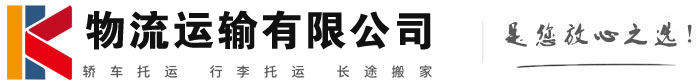 温县物流有限公司